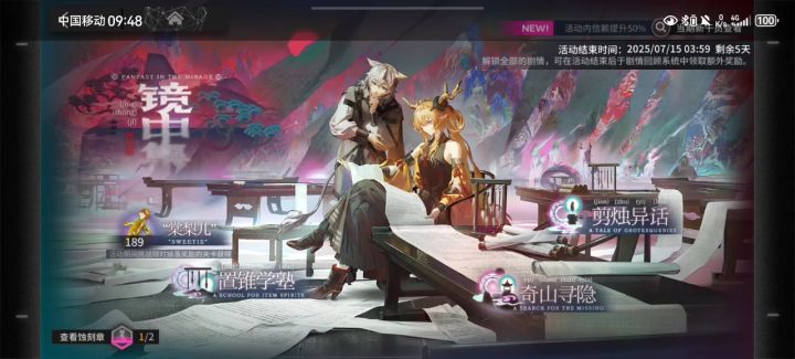 求问截图