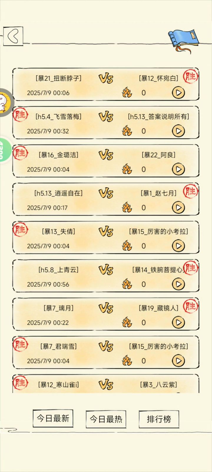 三千世界截图