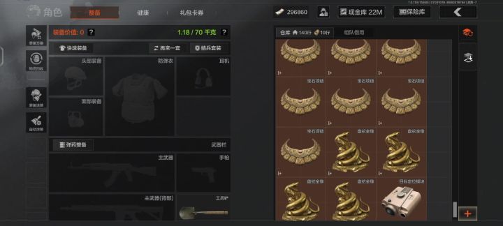 暗区突围截图