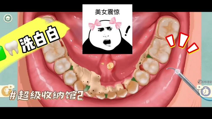 “口腔清洗来啦”还你妈生砖石牙!!! 冷热酸甜随便嘎嘎炫截图