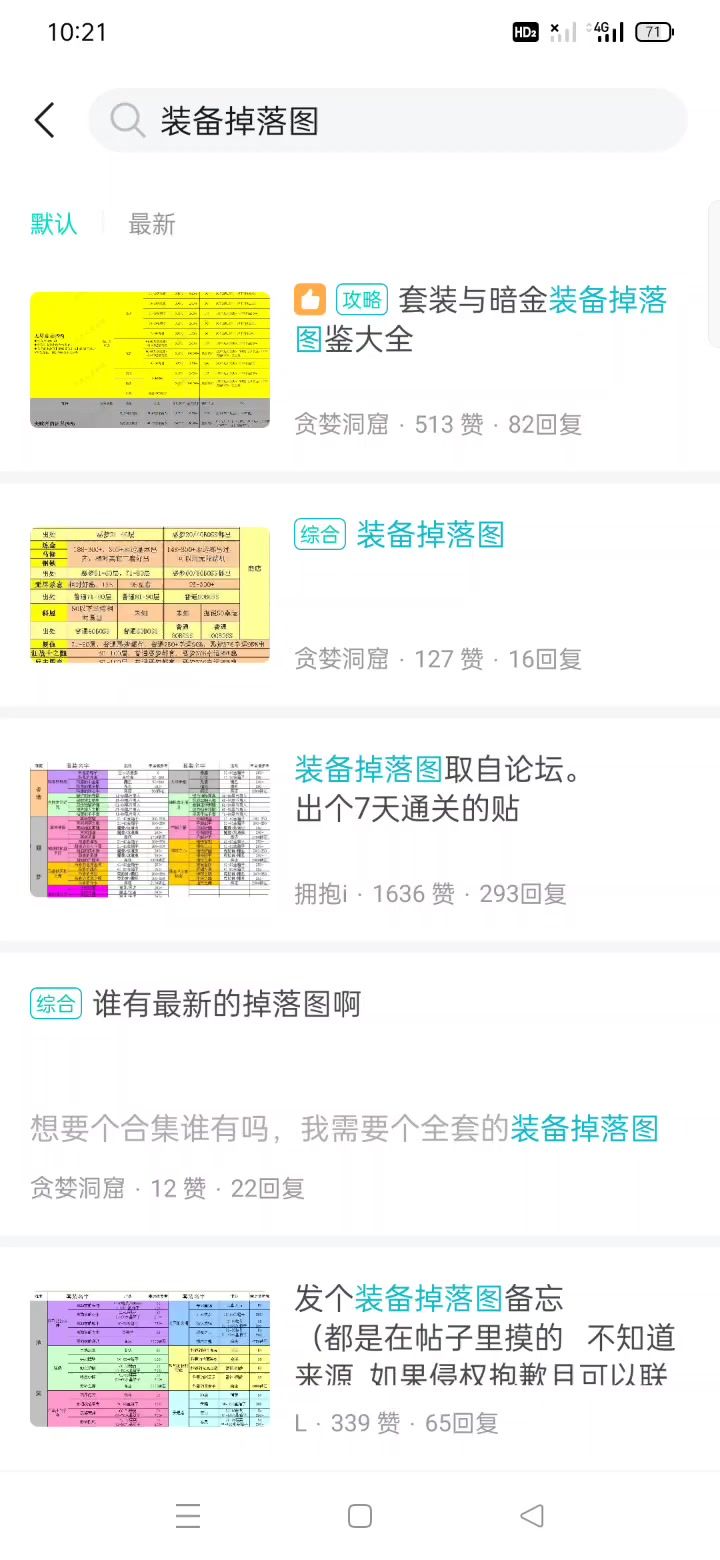 卡boss截图