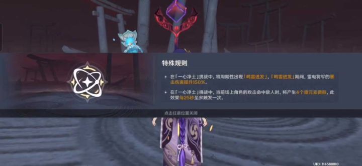 雷神拖尾截图