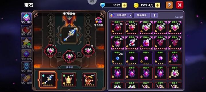 宝石截图