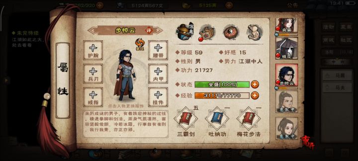 这下是自适应麒麟臂了截图