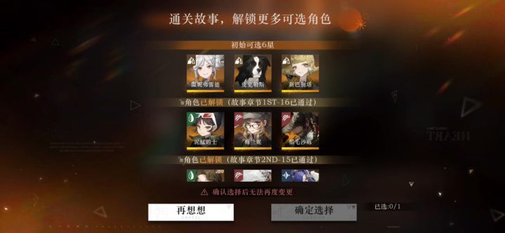 重返未来1999截图