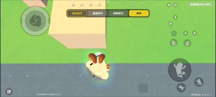 妹妹做了半个小时给我玩的@_@截图