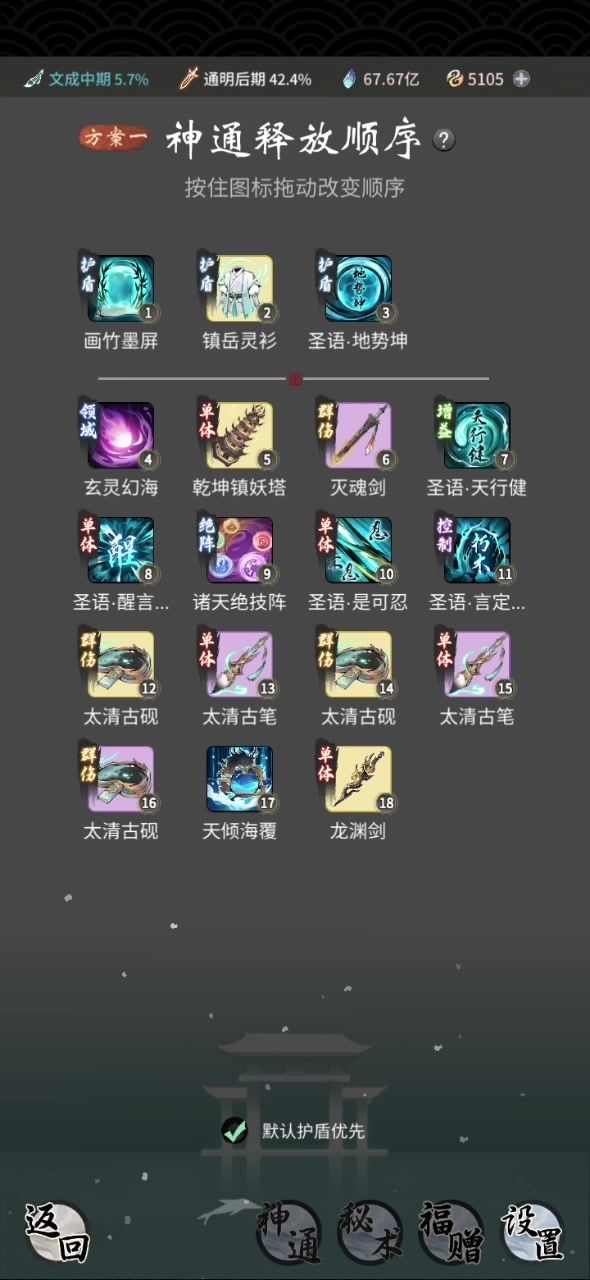 逆天神通bug截图
