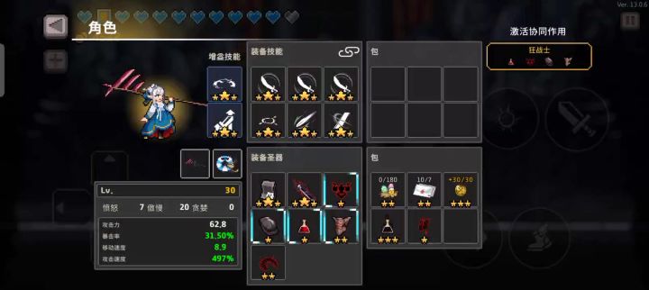 杀戮者失血流截图