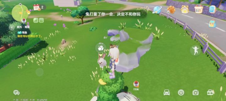 今天投喂时发现一只又高又不理人的兔子截图