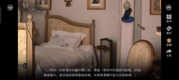 弥赛亚3截图