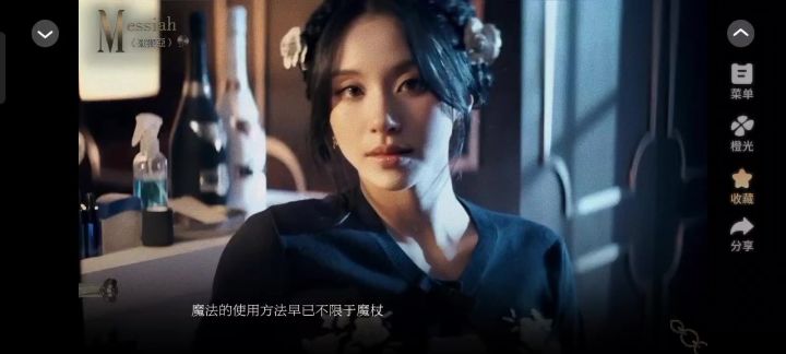 弥赛亚717截图