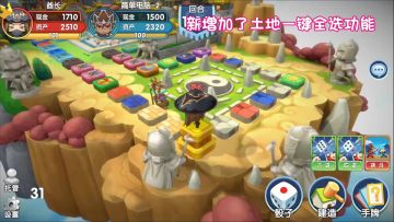 【新版本情报】5.9版土地一键全选功能