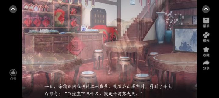 谁是谁的白月光截图