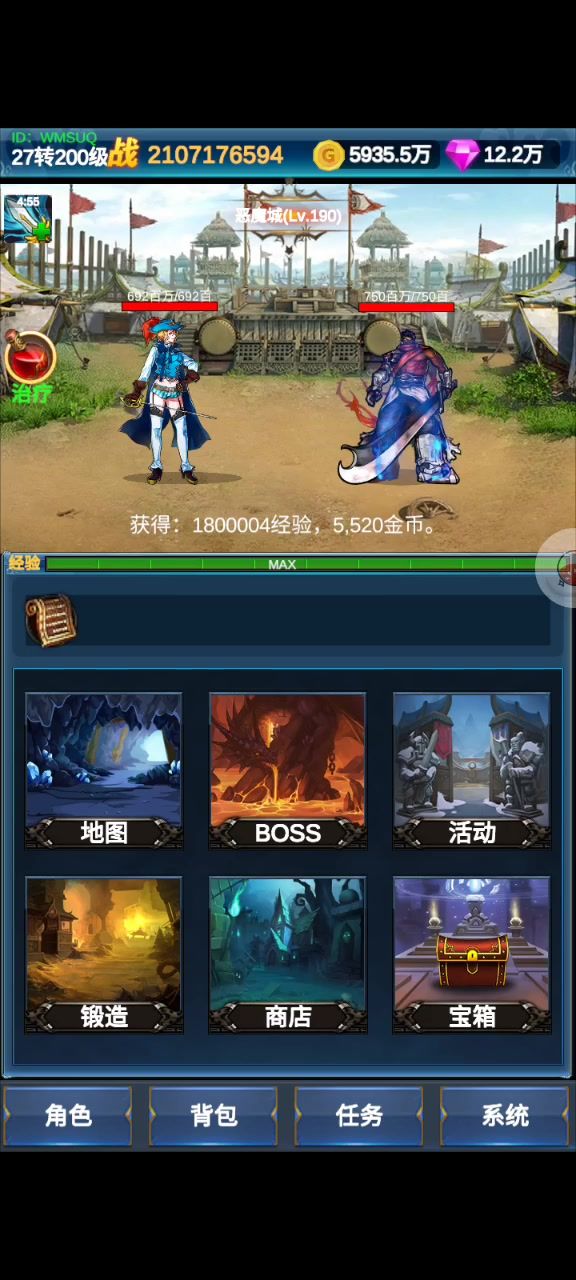 终于集齐120个鸟头了截图