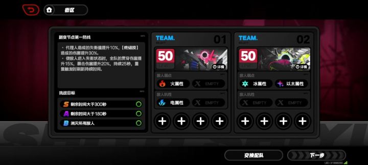 轮椅截图