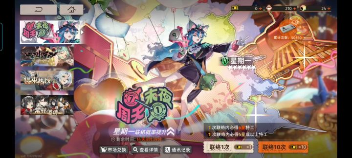 新月同行你终于满意了吗截图
