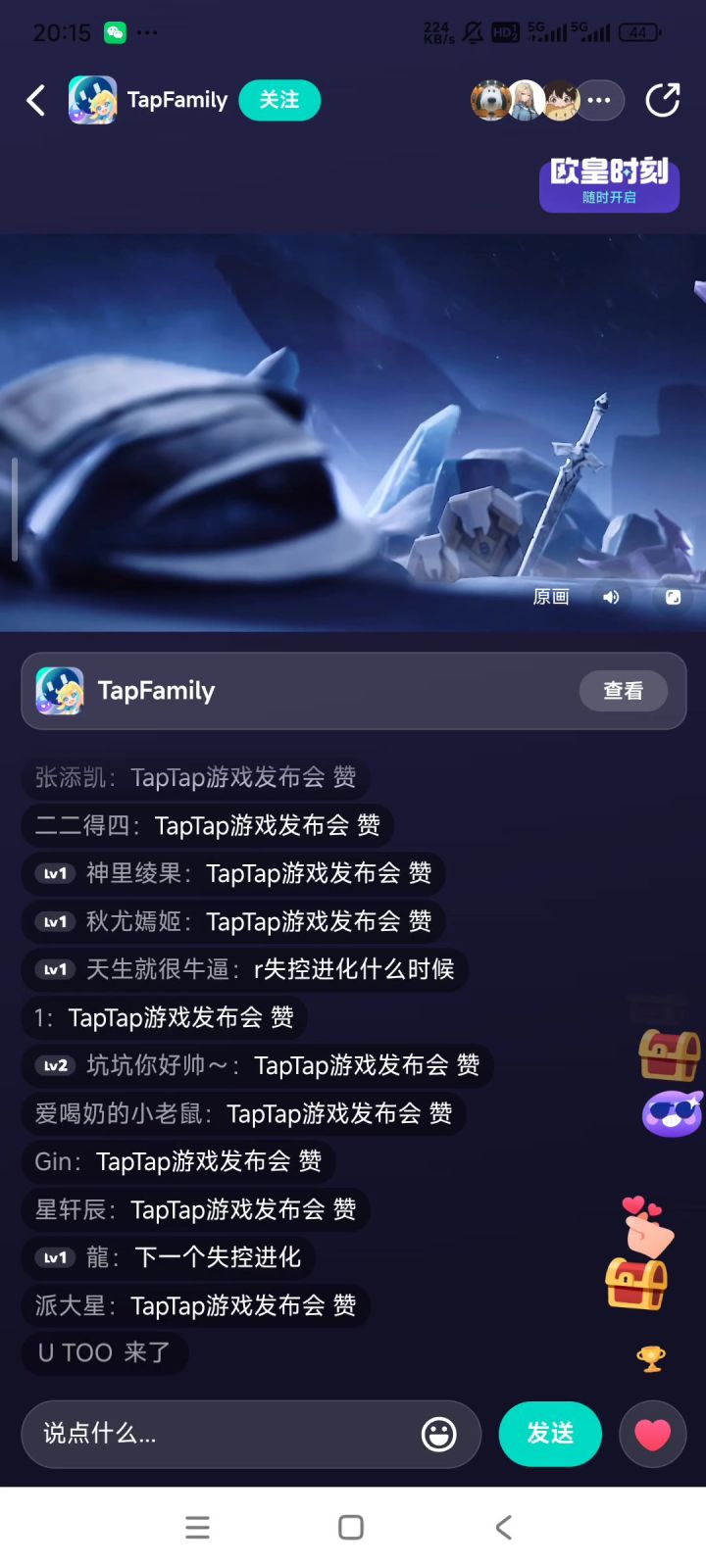 盾娘截图