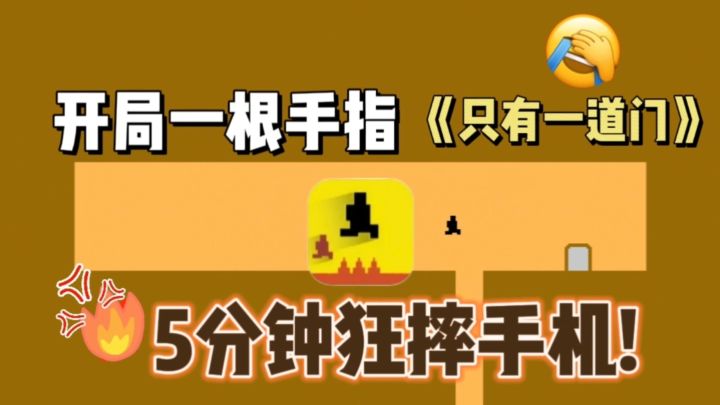 😭玩到摔手机还停不下来的魔性小游戏❗截图