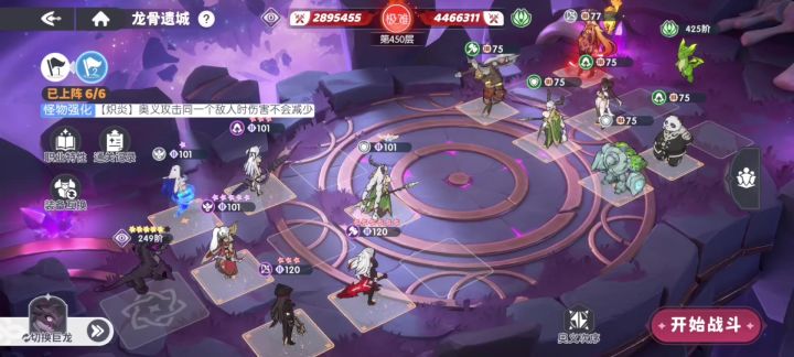 半成品暗队290万越156万战力通关450层截图