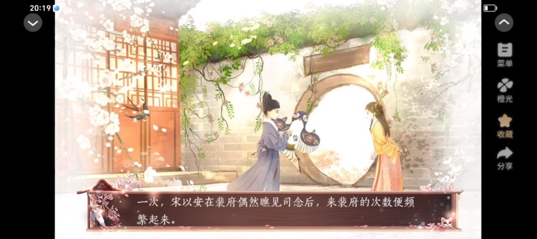春光难囚3截图