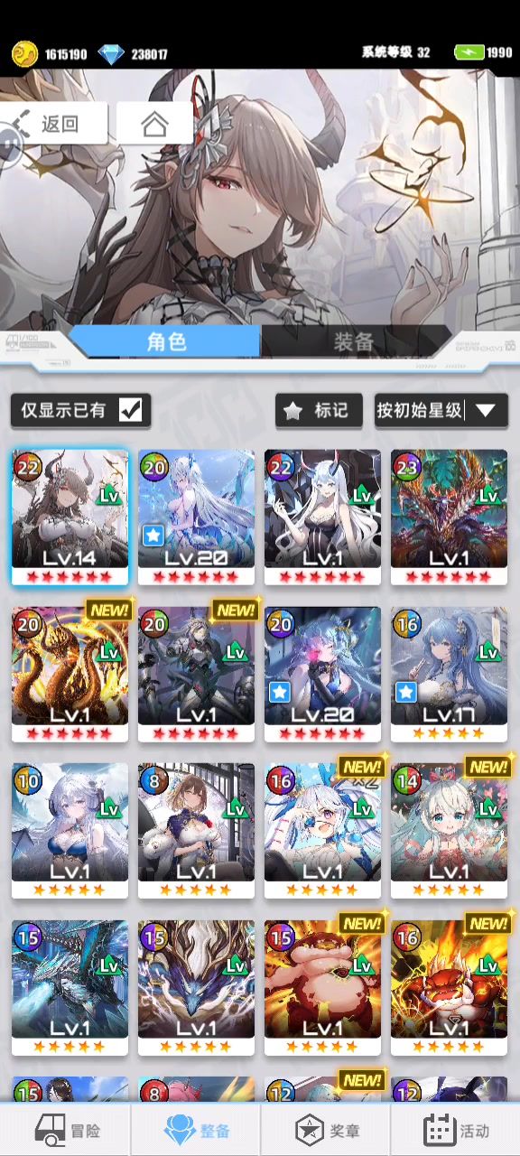 求大佬指导公会超弦配队截图
