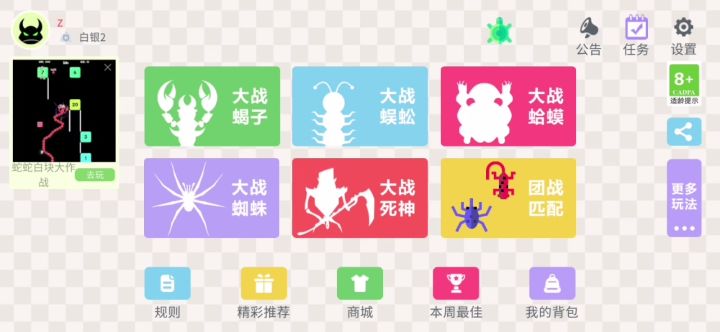 鬼知道我看了多久广告截图
