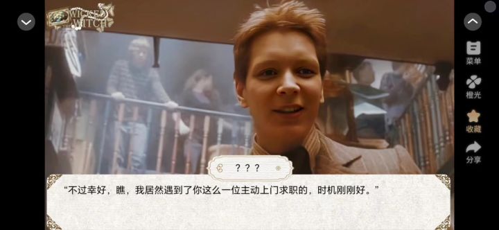 坏女巫截图