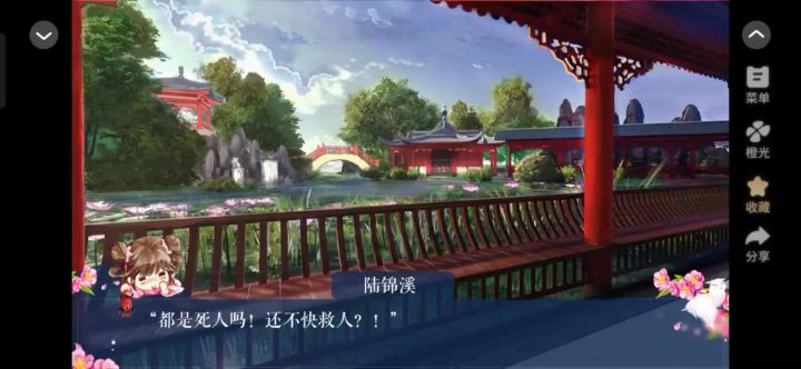 橙光截图