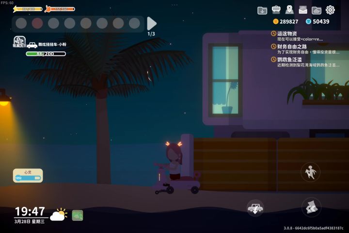 灯红酒绿的夜晚截图