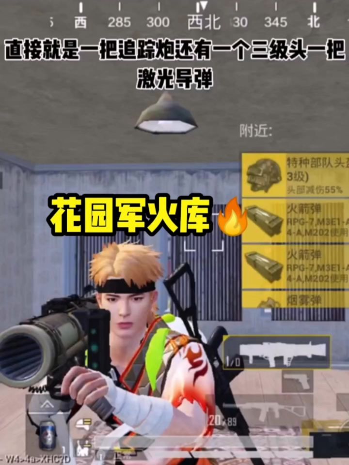 军火库太肥了截图
