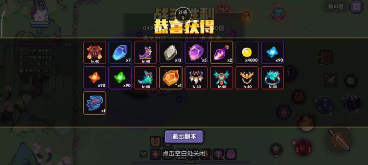 到底用主武器还是项链截图