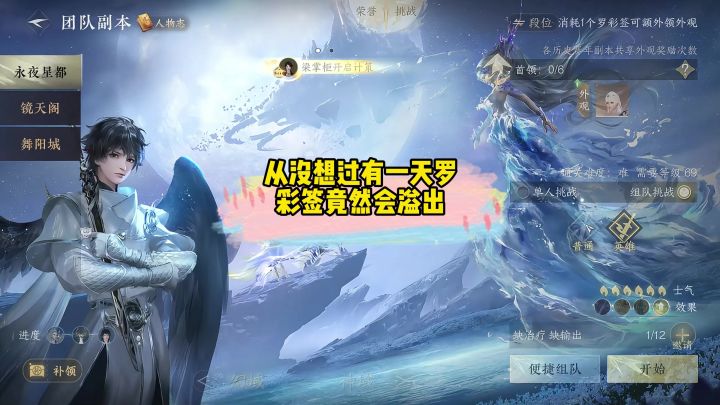 从没想过有一天罗彩签竟然会溢出截图