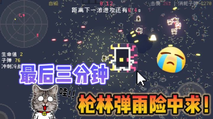 🔥最后三分钟，简直难到哭泣😭，过不了……截图