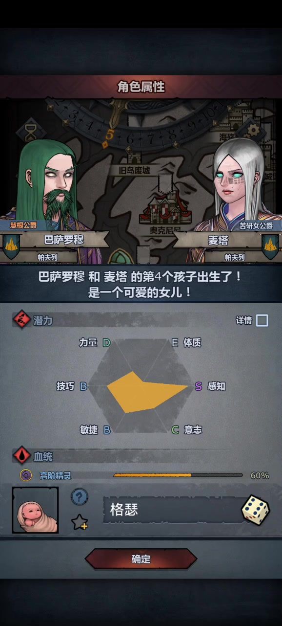 六百六十六一月二十胎。截图