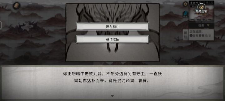 求助道友,卡剧情了截图