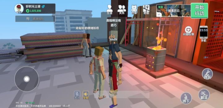 探索世界教程截图