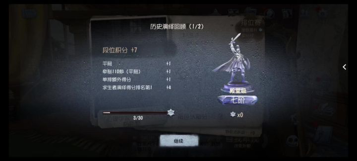 单排结束/有空再打截图