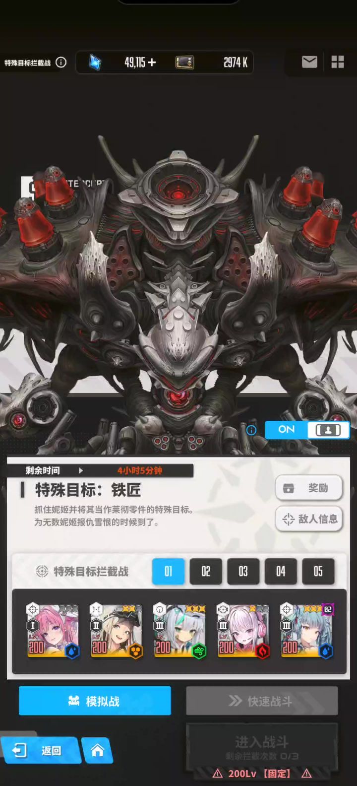 特拦铁匠手机横屏版截图