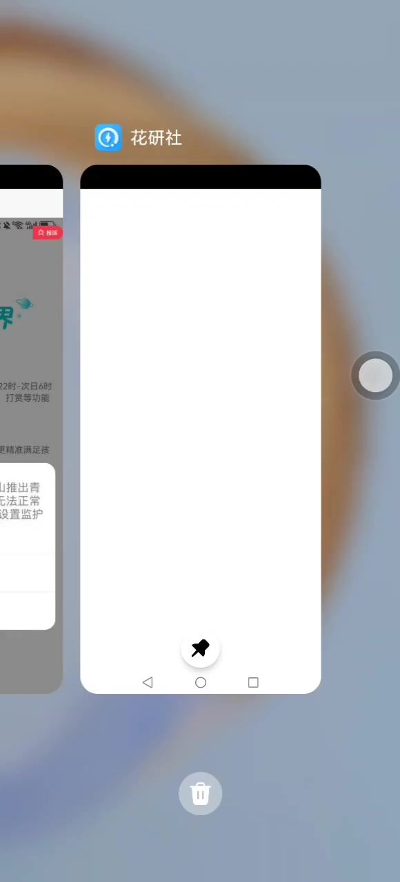 关不掉的广告,强制跳转的广告截图