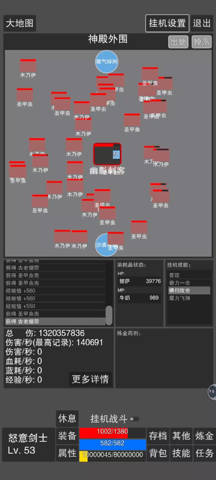 战士二转怒意剑士的三种套路截图