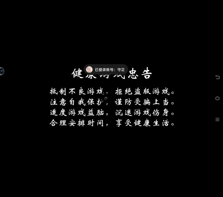 闪退截图