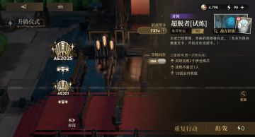 【AE202S】中配70级角色5回合活动高难（非播片，诺拉&玲90