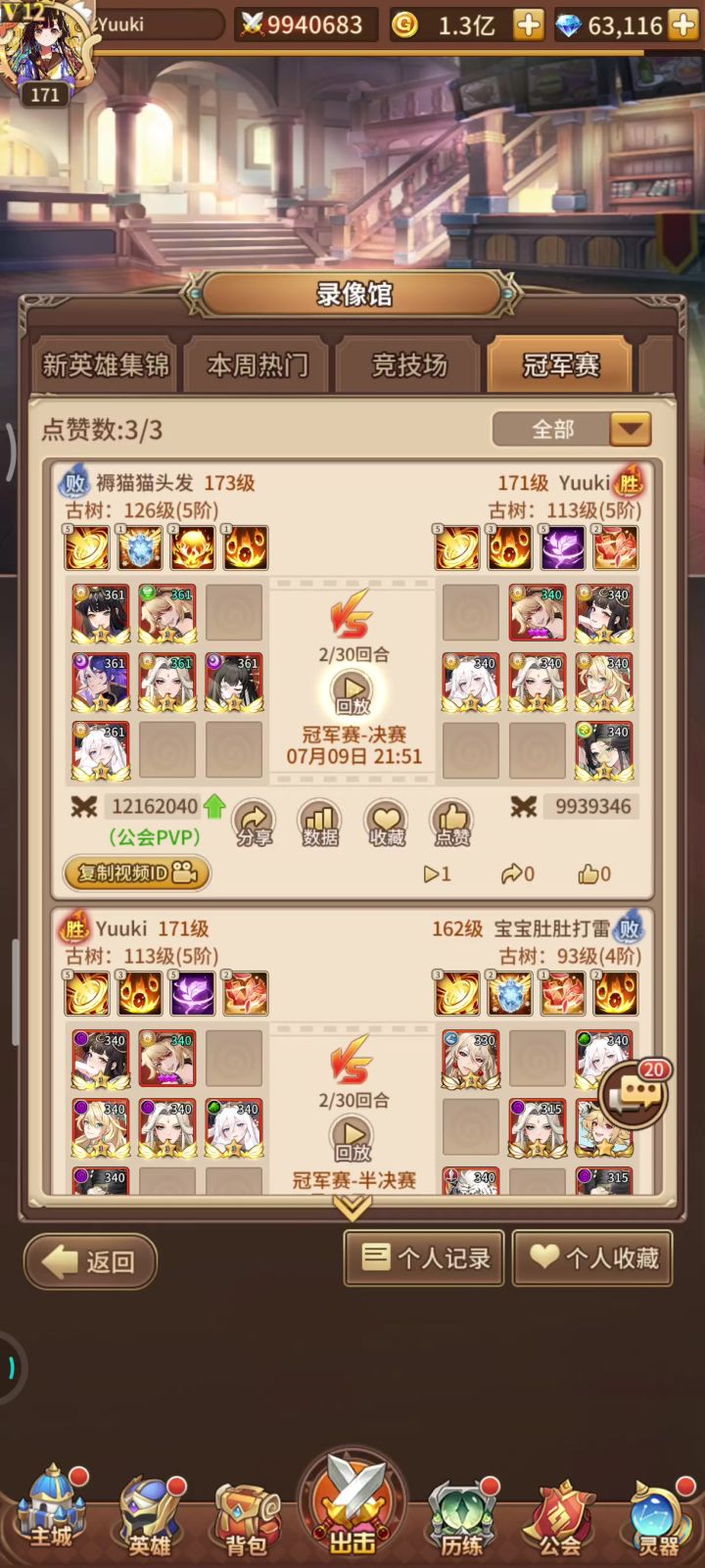 运气真好打赢了这个老登截图