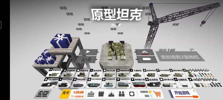 个人工坊联机地图公告的视频截图
