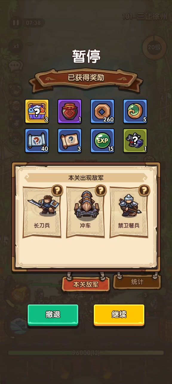 101关15级民兵嘎嘎乱杀!!截图