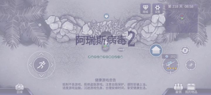 无伤 九爪章鱼🐙 水枪打法截图