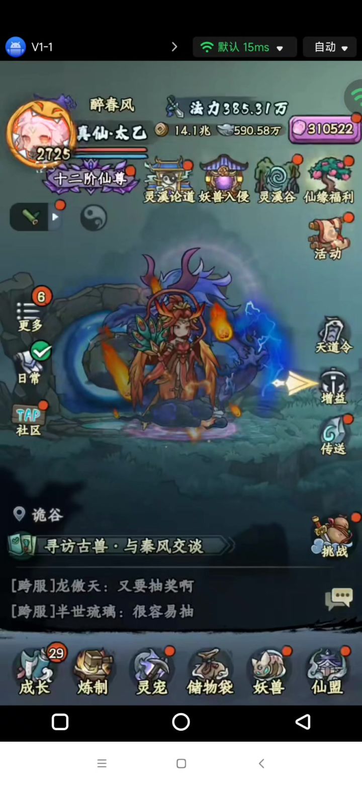 ［共鸣新章］新版本截图
