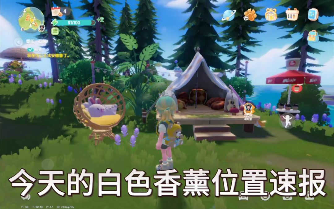 白色香薰位置截图