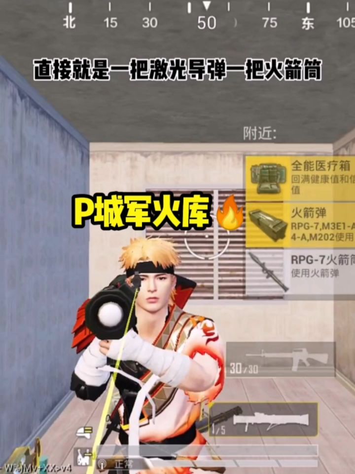军火库打野就是肥截图
