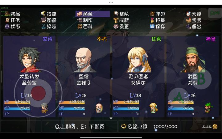 请问各路大佬截图